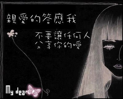 loveyingtao,20060806212440[1].gif